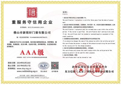 重服務守信企業