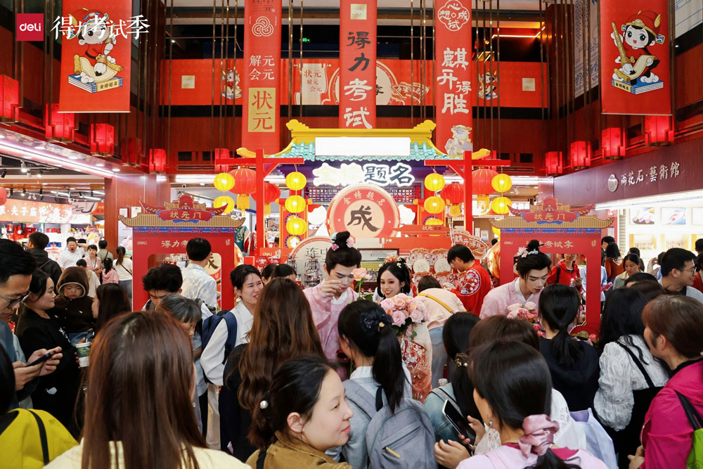 1-得力考試季南京夫子廟活動現場.jpg