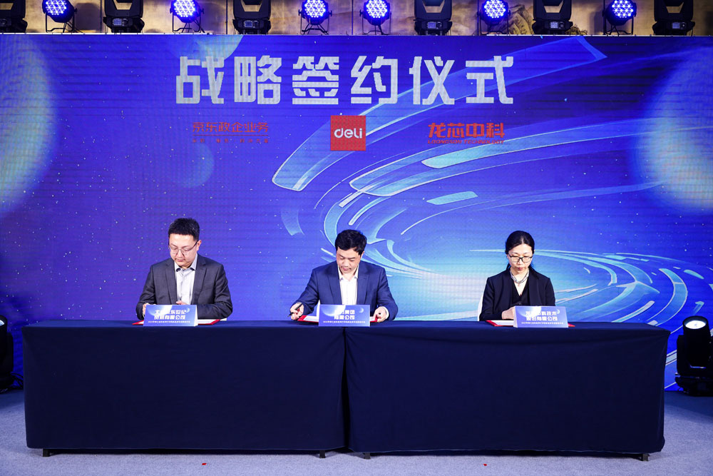5-簽訂戰略合作，發揮國產打印機生態鏈效用.jpg