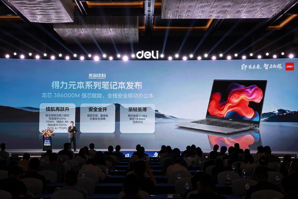 5-得力辦公計算機新品.jpg
