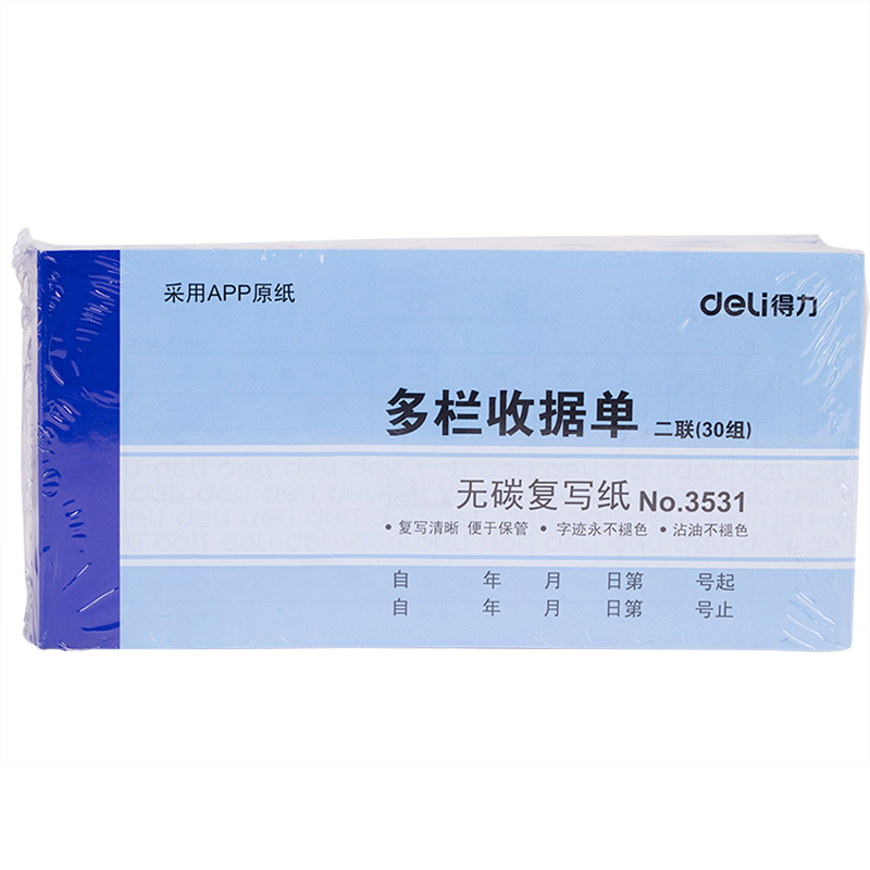 得力3531二聯多欄收據54k-175x85mm-30份(混)(本)