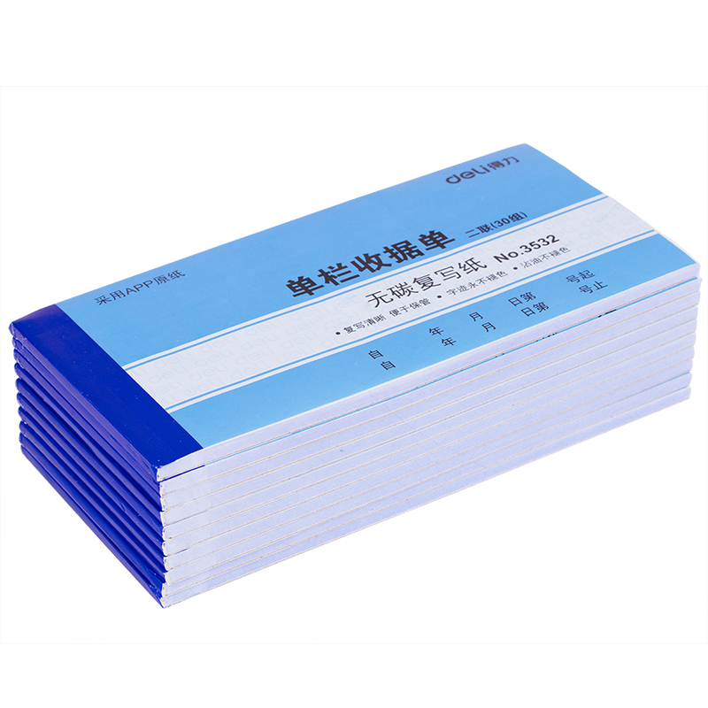 得力3532二聯單欄收據54k-175x85mm-30份(混)(本)