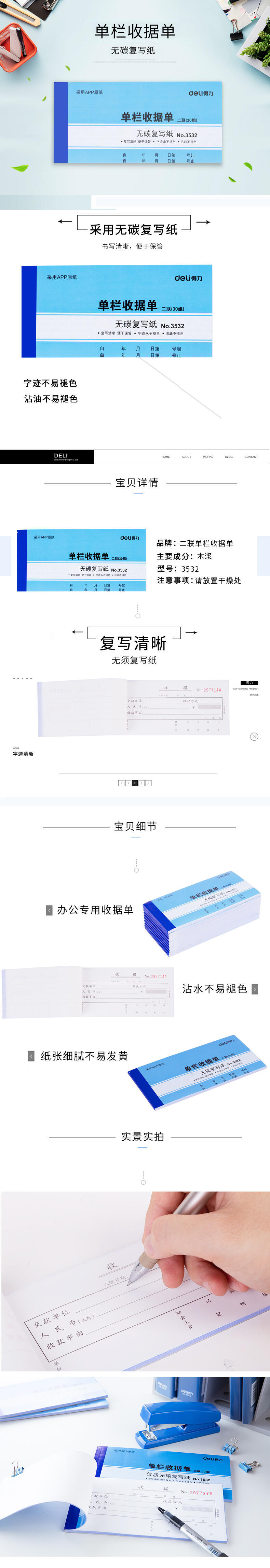 得力3532二聯單欄收據54k-175x85mm-30份(混)(本)