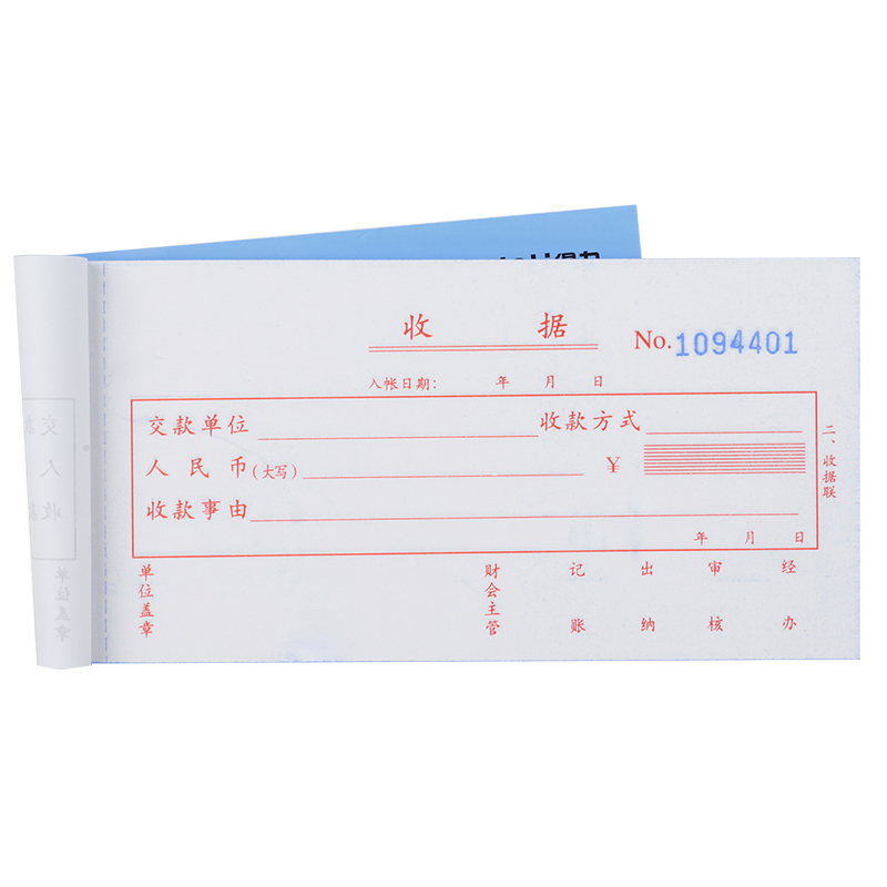 得力3533三聯單欄收據54k-175x85mm-20份(混)(本)