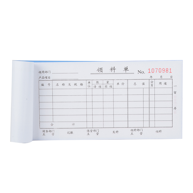得力3540無碳復寫單據(jù)(藍)87*175mm(本)