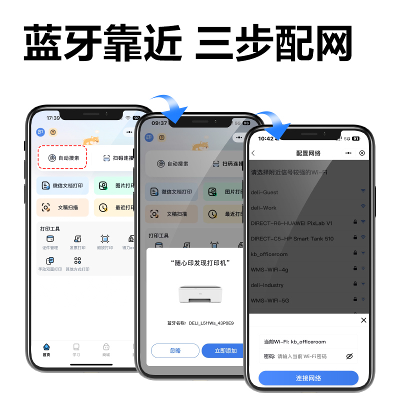 得力L517Ws彩色噴墨多功能一體機(淺紫色)(臺)