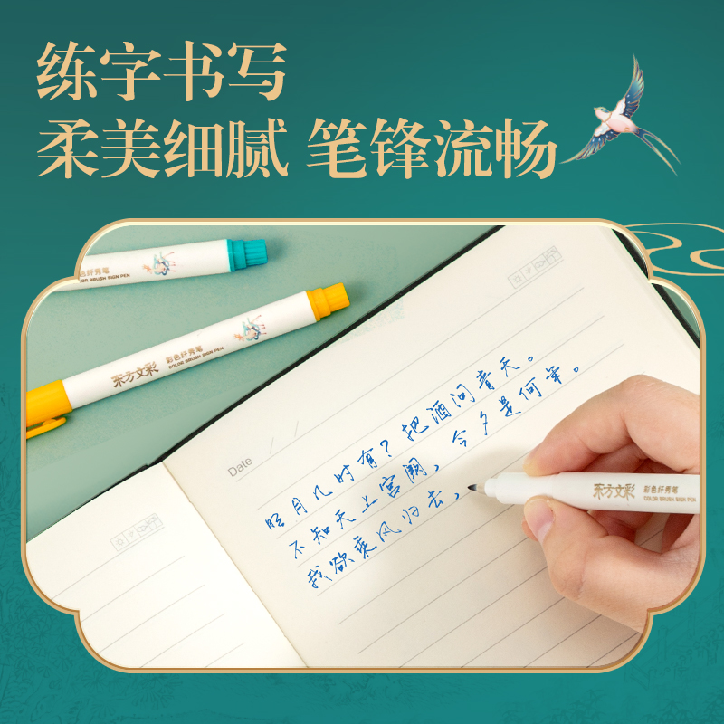 得力DF8S東方文彩彩色纖秀筆(蘇方色)(支)