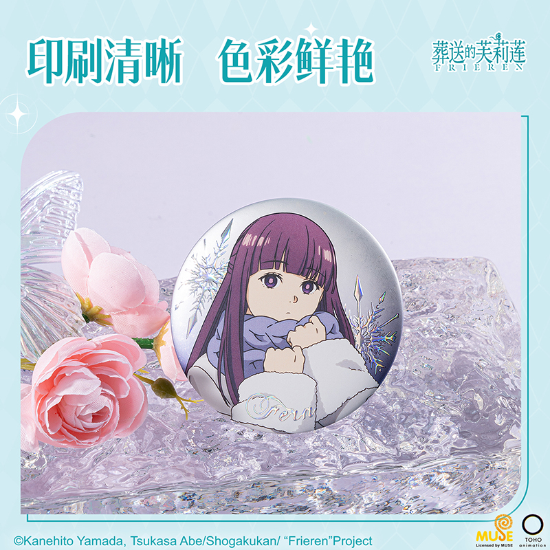 得力FLL804葬送的芙莉蓮冬日徽章(混)(個)