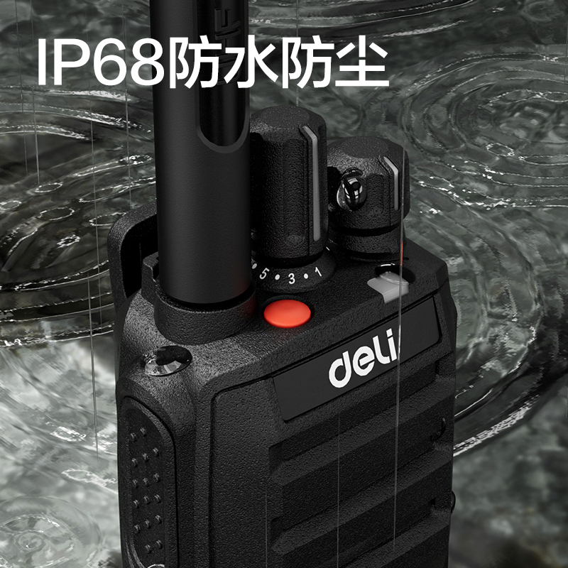 得力DLH660數字對講機(黑色標準)(臺)