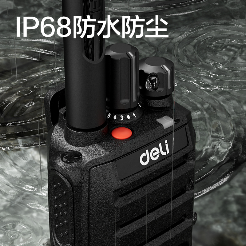 得力DLH680數(shù)字對講機(jī)(黑色標(biāo)準(zhǔn))(臺)