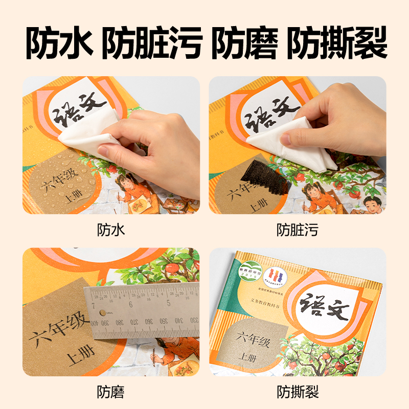 得力VM112S-40分段貼包書膜(混)(套)