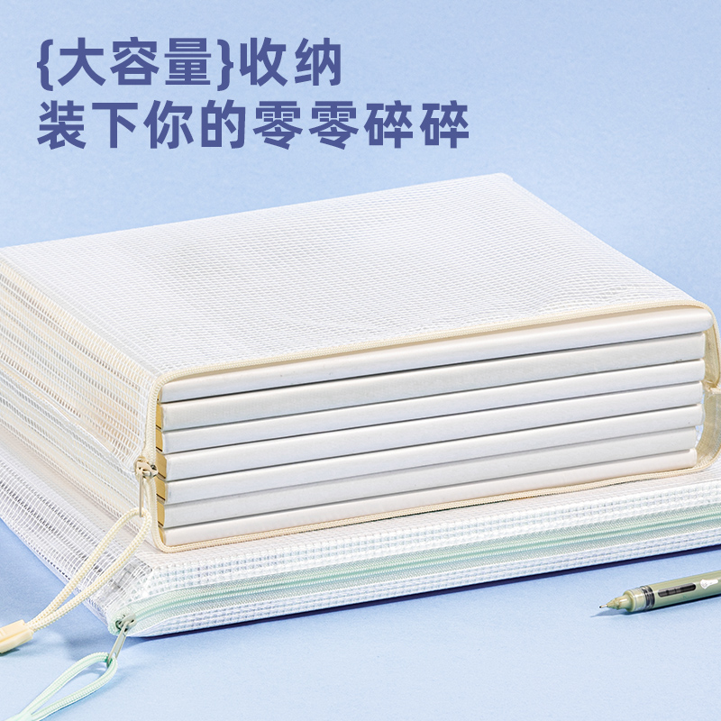 得力63479A-4透明網格拉鏈袋(混)(4個/包)