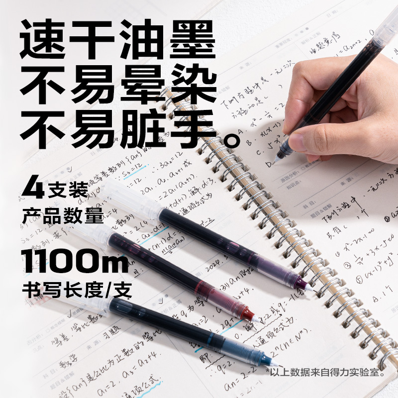 得力S1726直液式走珠筆0.5mm全針管(混)(4支/盒)