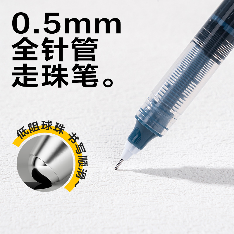 得力S1726直液式走珠筆0.5mm全針管(混)(4支/盒)