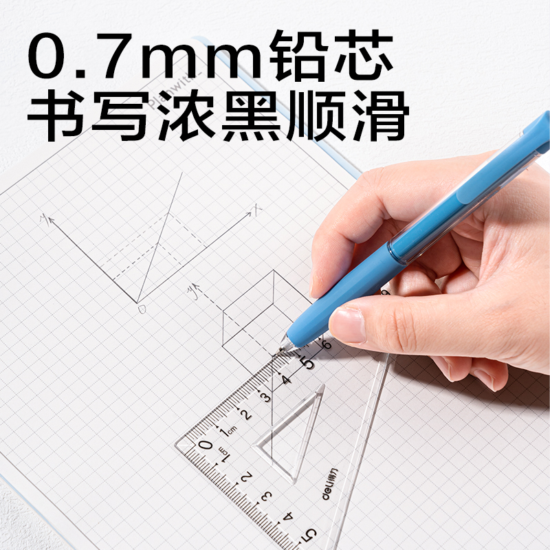 得力SH184-07隨心握活動鉛筆0.7mm(藍(lán))(袋)