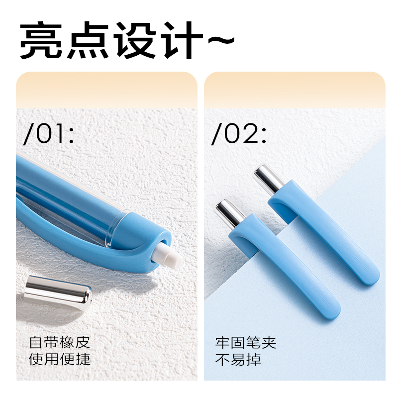 得力SH184-07隨心握活動鉛筆0.7mm(藍(lán))(袋)