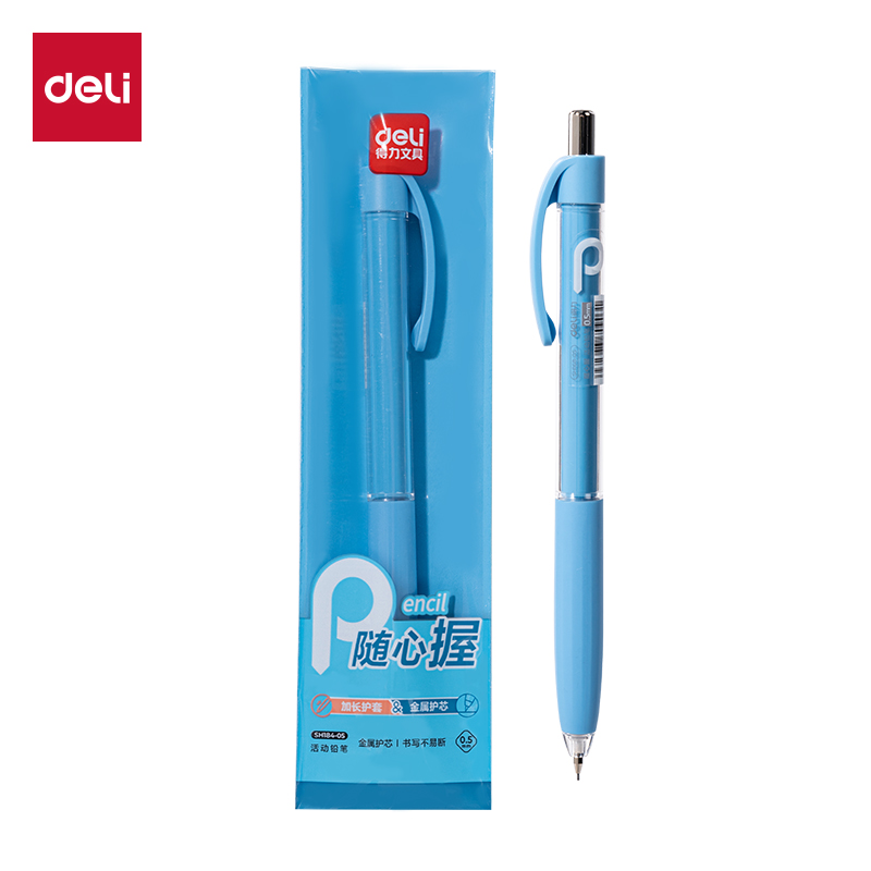 得力SH184-05隨心握活動鉛筆0.5mm(藍)(袋)