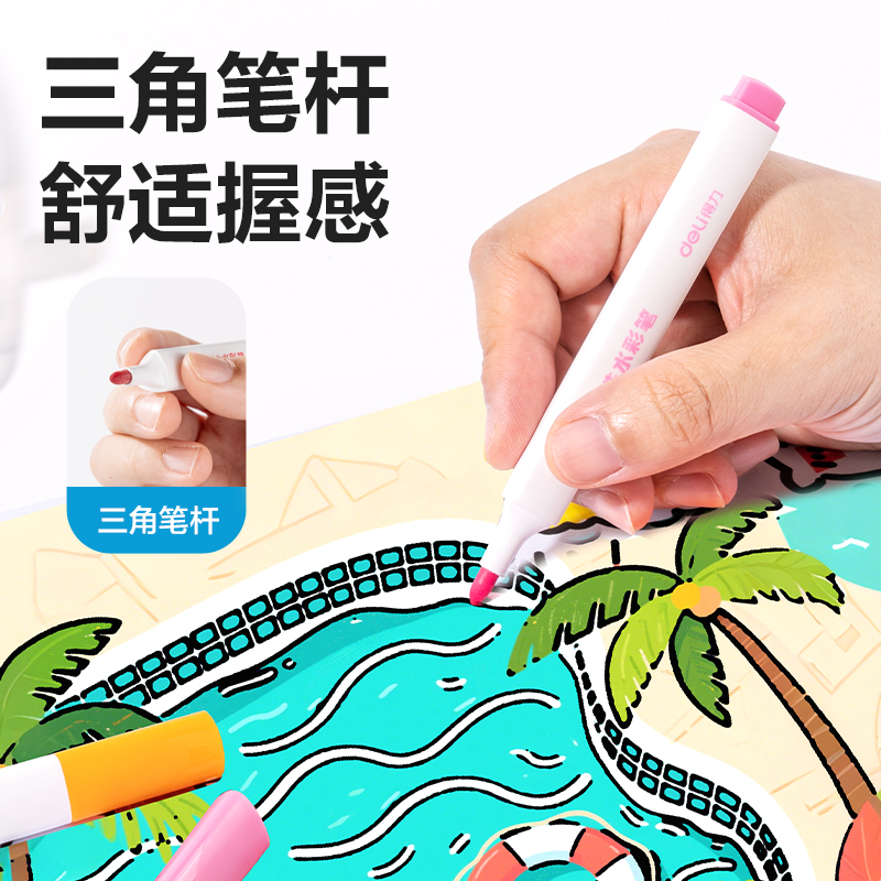 得力HM668-36_PP盒裝三角桿易洗水彩筆(混)(36色/盒)