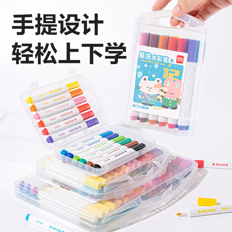 得力HM668-36_PP盒裝三角桿易洗水彩筆(混)(36色/盒)