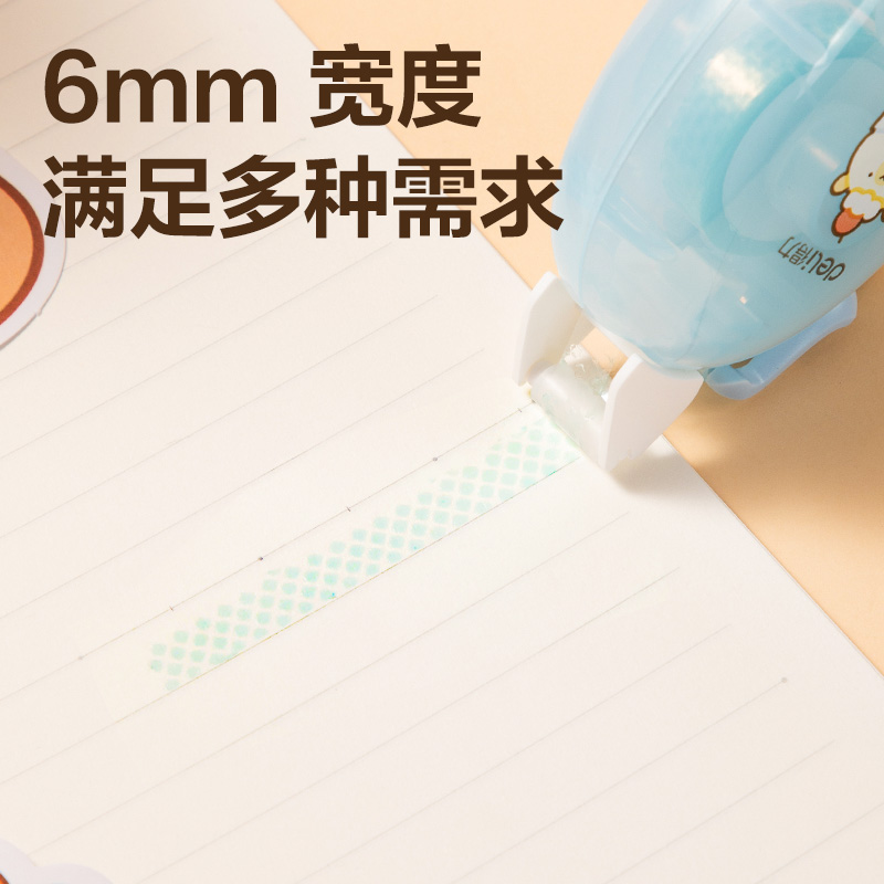 得力BL112卡皮巴拉點點膠6mm*8m(混)(個)