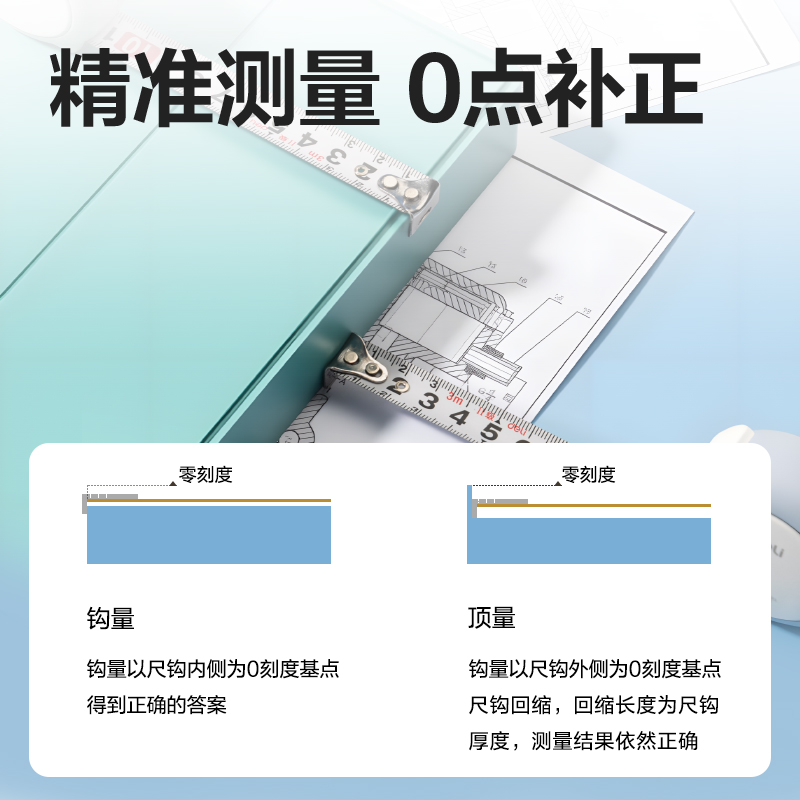 得力TT301居家鋼卷尺3m(藍)(個)