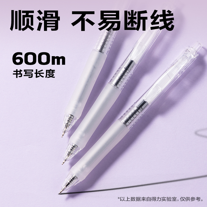得力SA558秒干按動中性筆0.5mmST筆頭(黑)(支)