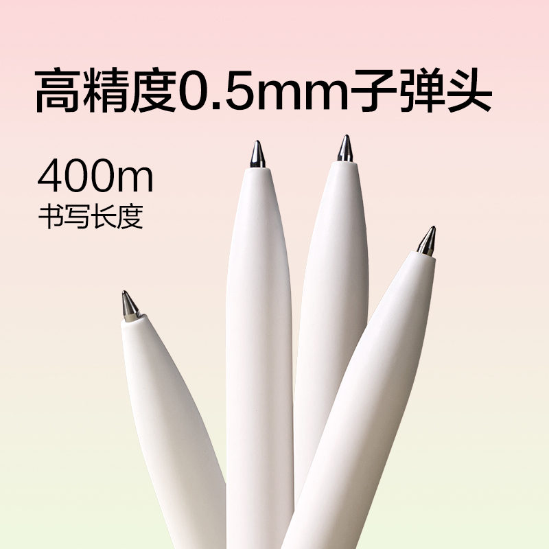 紐賽NS552ES-2轉(zhuǎn)動(dòng)中性筆0.5mm子彈頭(晚霞粉)(2支/盒),