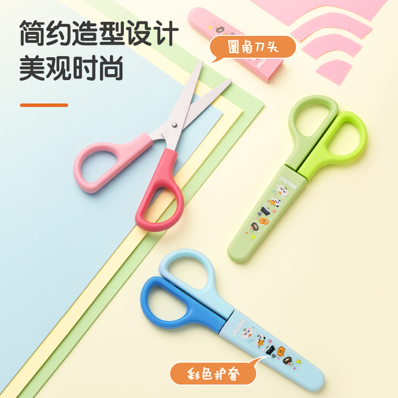 得力6021A印花學生剪刀123MM(珊瑚粉)(把)