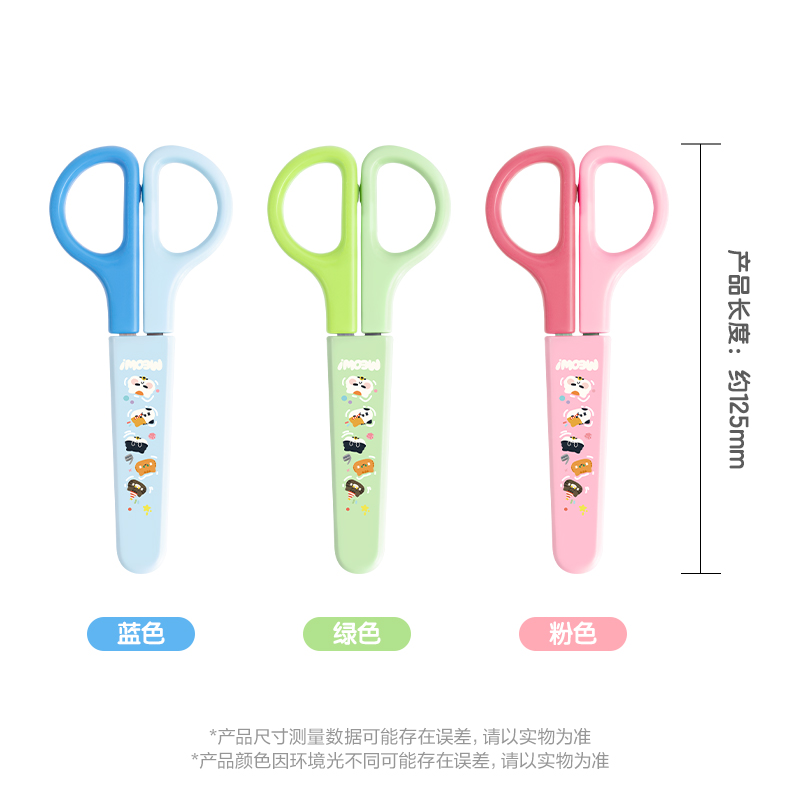 得力6021A印花學生剪刀123MM(珊瑚粉)(把)