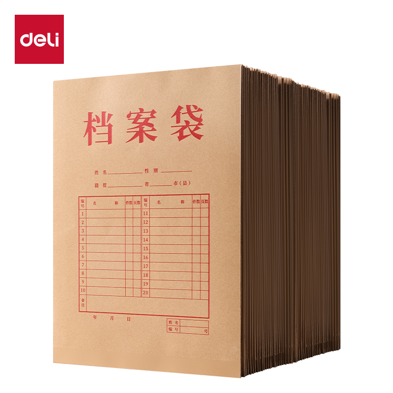 得力PP40_150g混漿牛皮紙40mm檔案袋(黃)(50個/包)