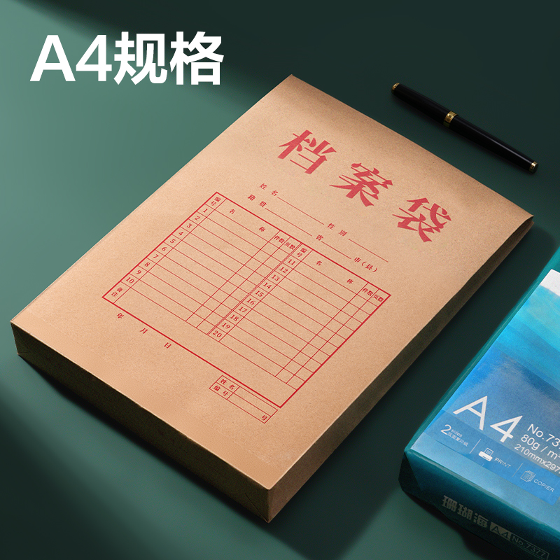 得力PP40_150g混漿牛皮紙40mm檔案袋(黃)(50個/包)