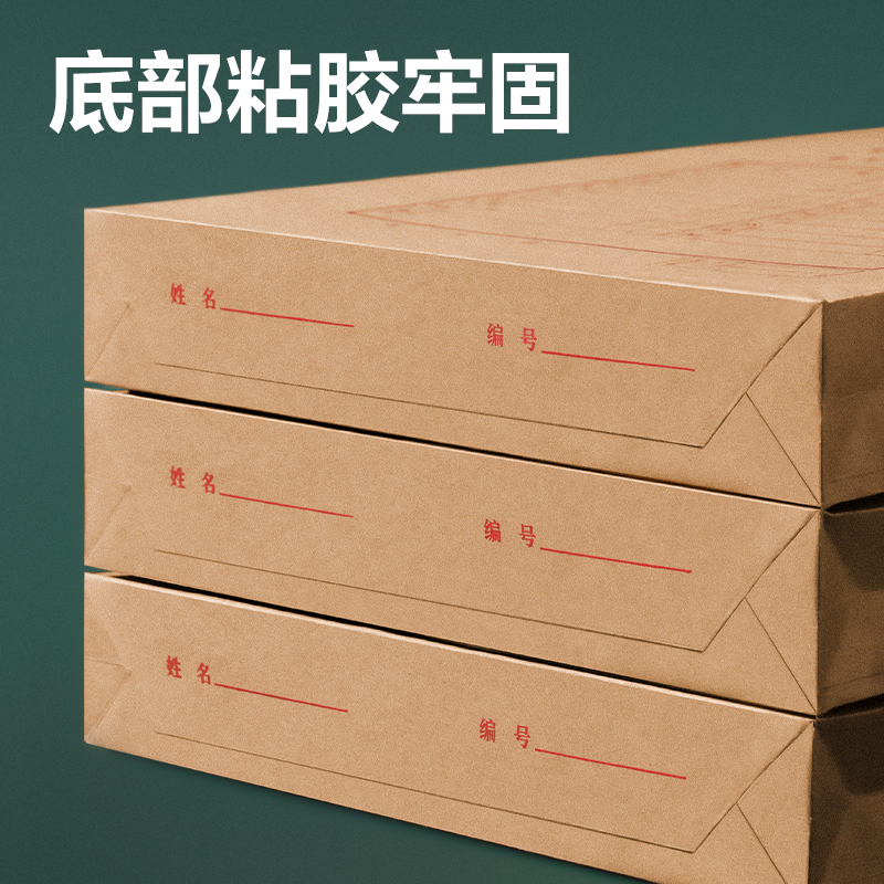 得力PP40_150g混漿牛皮紙40mm檔案袋(黃)(50個/包)