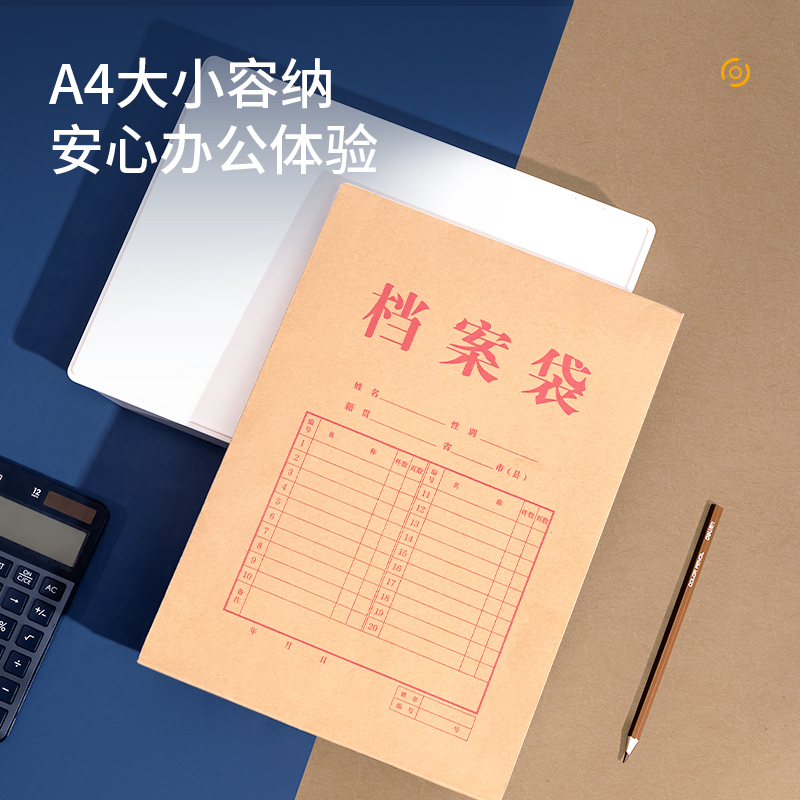 得力64030_200g混漿牛皮紙30mm檔案袋(黃)(10個/包)