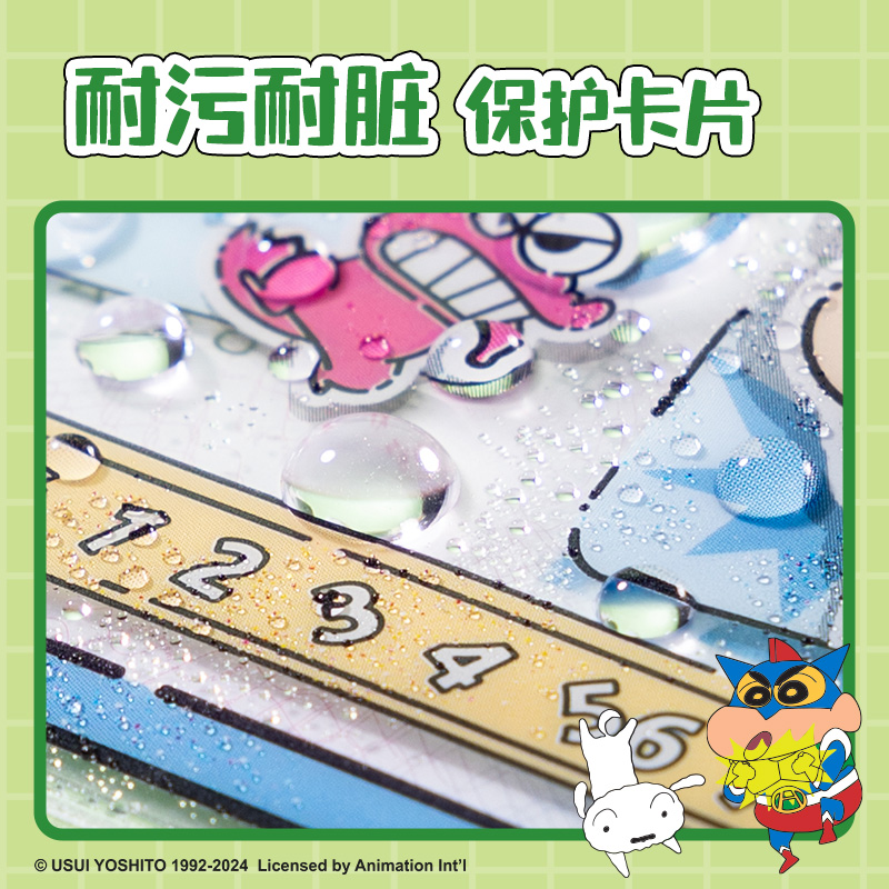 得力LB125蠟筆小新身份證卡膜(藍)(個)