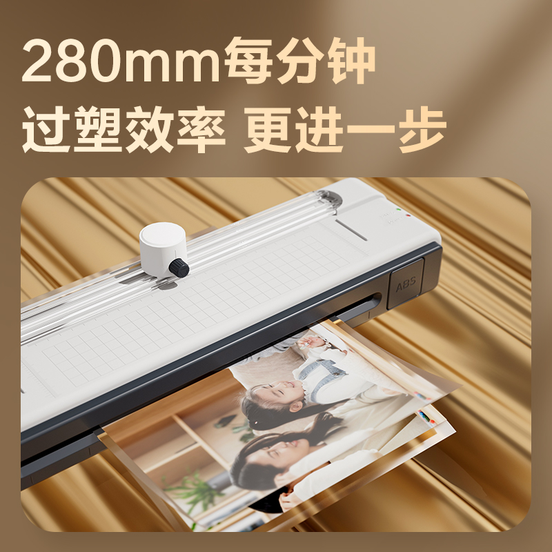得力GQ308商務塑封機(白)(臺)