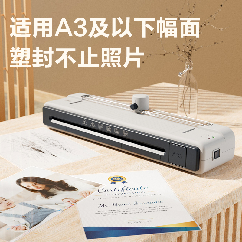 得力GQ308商務塑封機(白)(臺)
