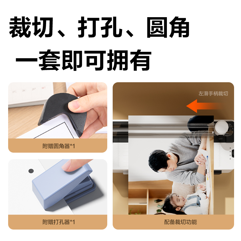 得力GQ308商務塑封機(白)(臺)