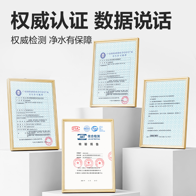得力LD460-A陶瓷顆粒活性炭復合濾芯(白)(個)