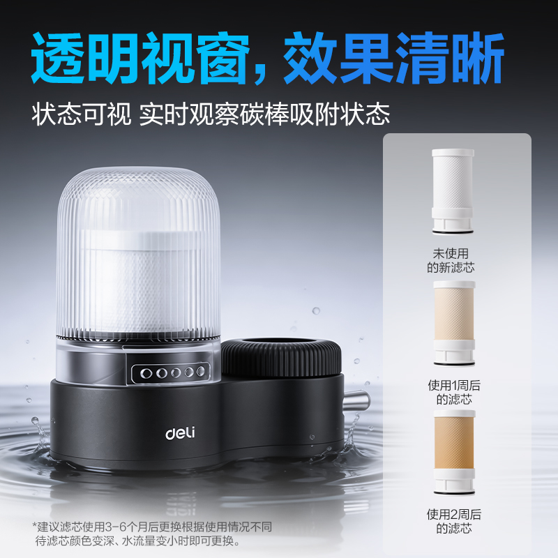 得力LD470龍頭凈水器（一機(jī)一芯）(灰)(臺)