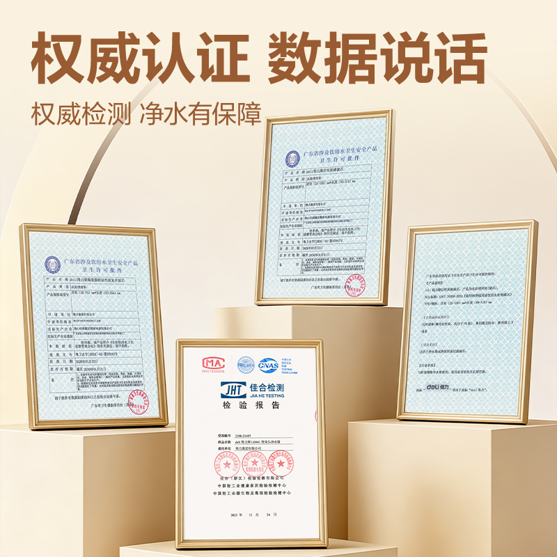 得力LD466龍頭凈水器（一機(jī)四芯）(白)(臺(tái))