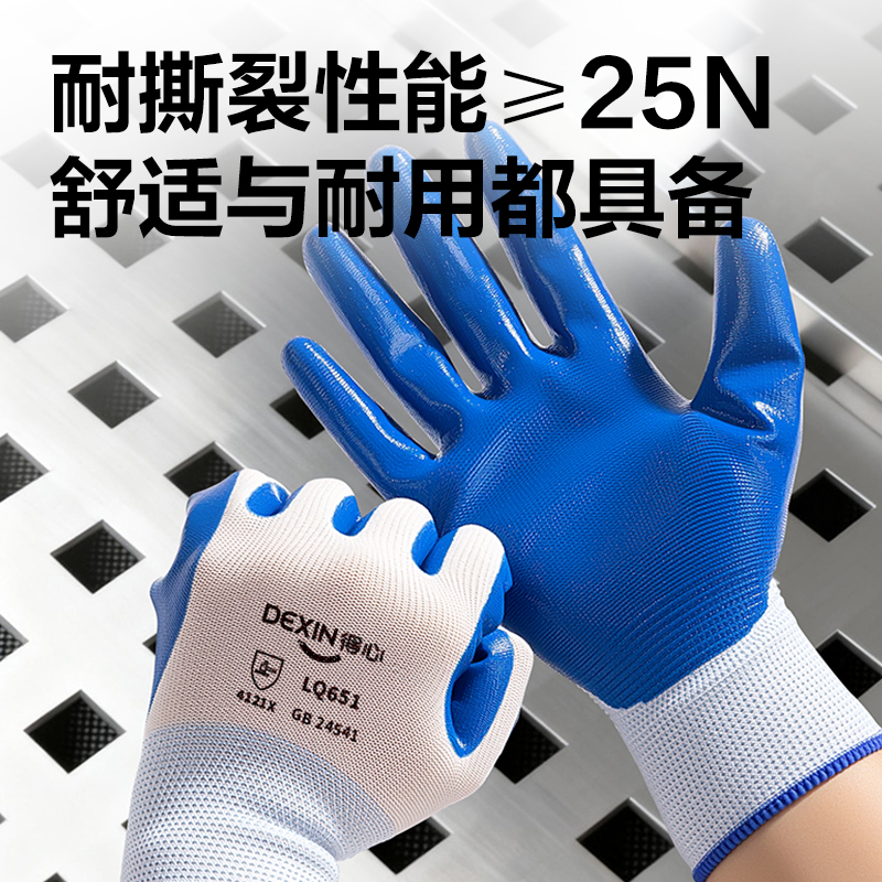 得力得心LQ651丁腈手套(白)(12雙/425g/袋)(22.5*10cm)