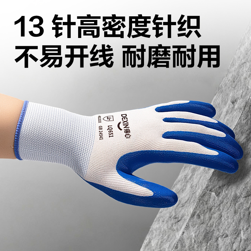 得力得心LQ651丁腈手套(白)(12雙/425g/袋)(22.5*10cm)
