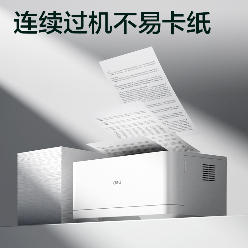 得力ZF3581標王雙面復印紙A3-80g-1包(綠)(包)