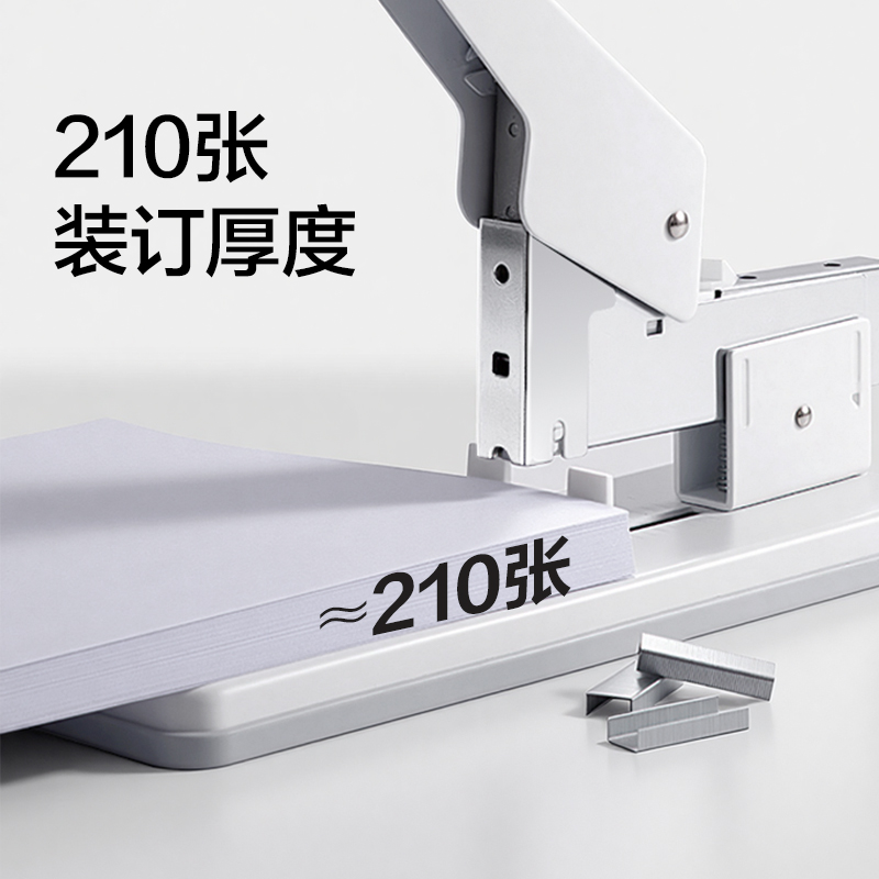 得力TA725重型訂書機210頁(白色)(臺)