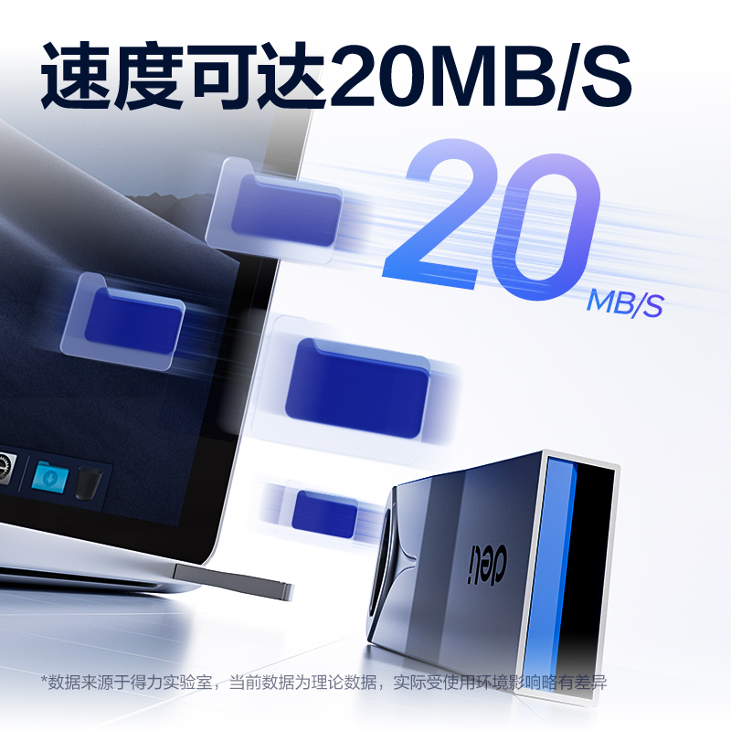 得力USB2.0U盤LS320-16G(銀)（只）