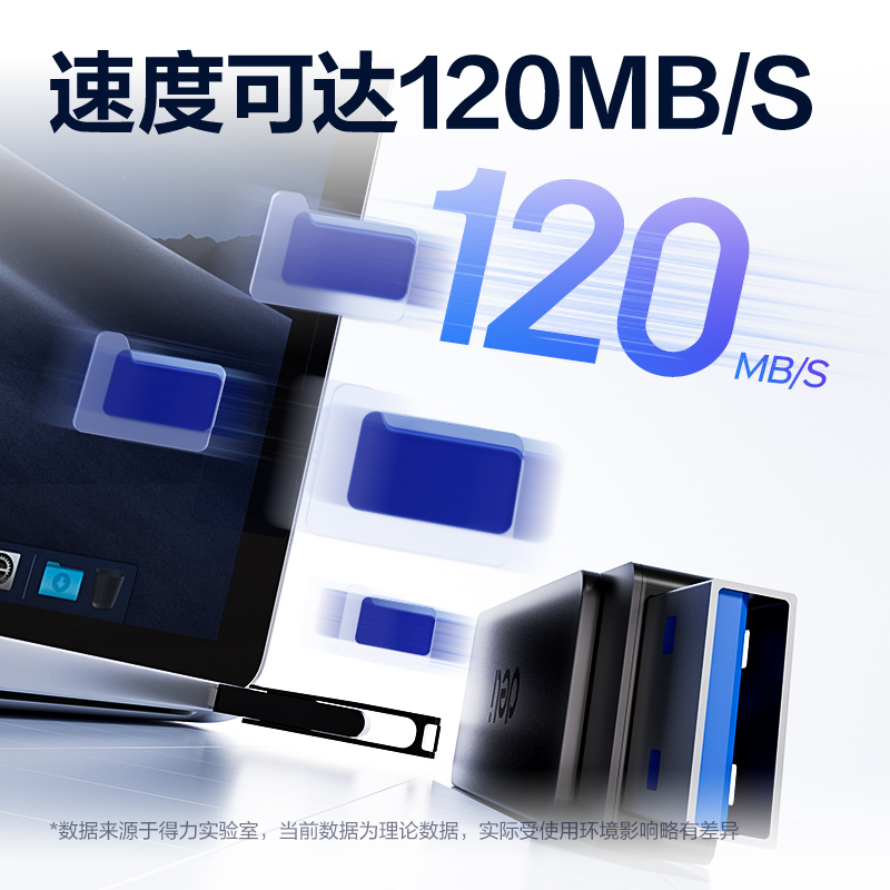得力USB3.2U盤LS330-32G(黑)(只)