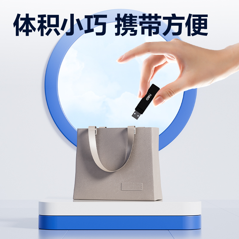 得力USB3.2U盤LS330-32G(黑)(只)