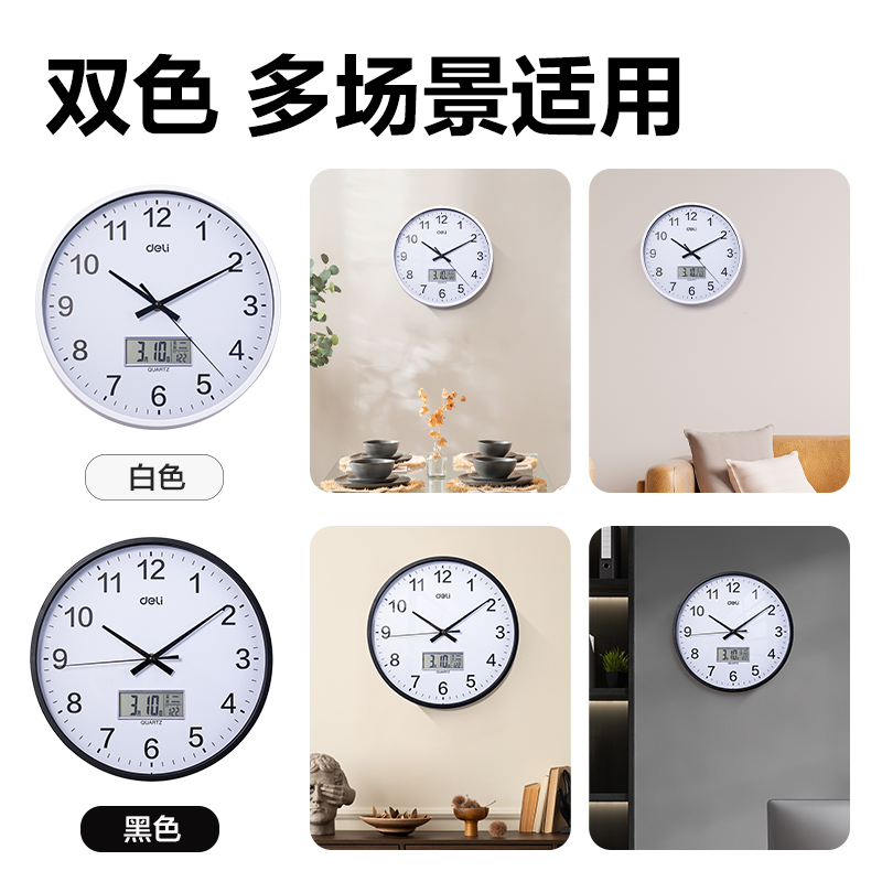得力LE408-14單歷款掛鐘14寸(白)(個)