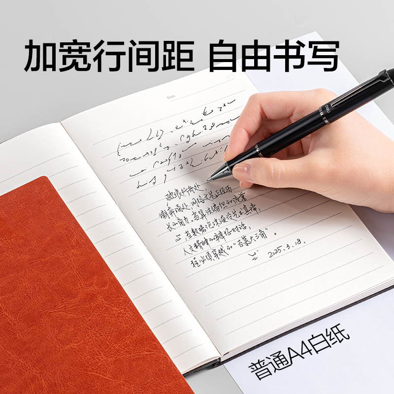 得力BP610-A5商務皮面本12mm行距96張-A5(棕)(本)