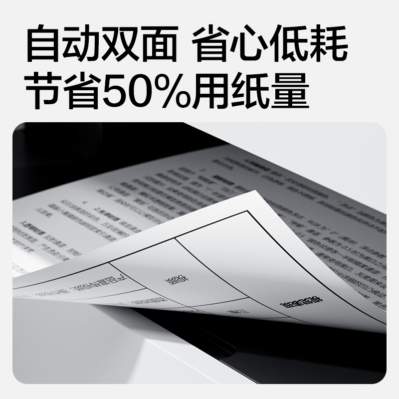 得力M3673ADN黑白激光多功能一體機(白色)(臺)